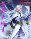 异界女地主完整版
