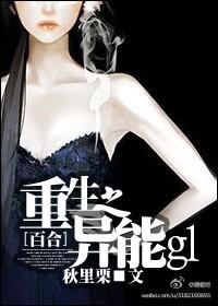 重生之异能女神原名是什么