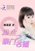 豪门重生之名媛贵女
