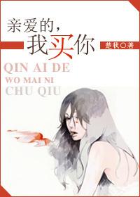 我买你苏盈