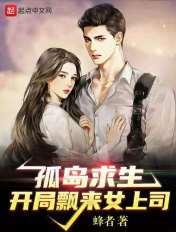 孤岛求生路