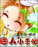 小王妃英文