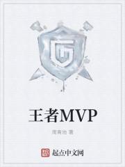 王者mvp怎么发朋友圈