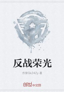 特战荣光