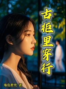 古董小柜子