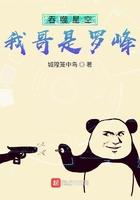 吞噬星空之我穿越成了罗峰