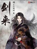 剑来最新章节陈平安什么境界