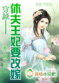 穿越休夫女主角叫什么好