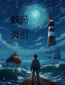 数码零兽