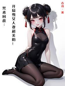 宿傩是什么等级的诅咒