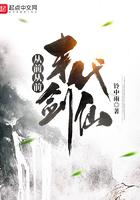 末法时代 从前有座灵剑山