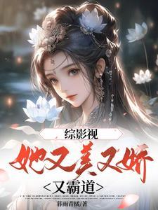 综影视青沬