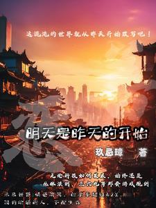 昨天是明天和明天是昨天意思一样吗