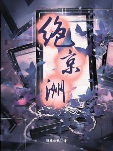 她岂止是京城大佬TXT