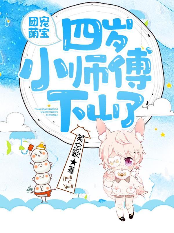 安思柔冷夜机修仙