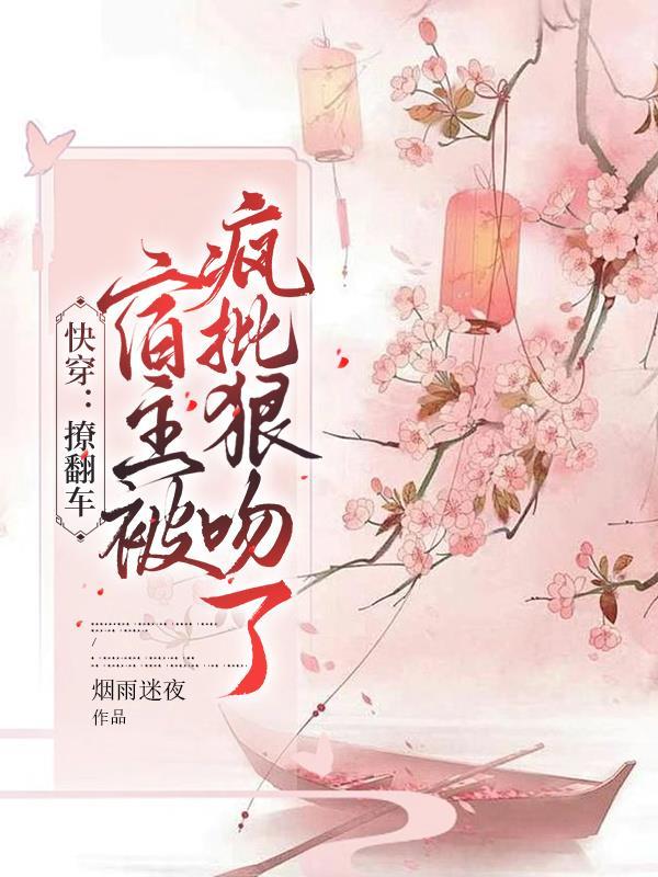 撩【快穿】