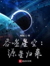 吞噬星空原始大陆