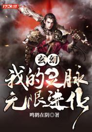 我成了灵脉