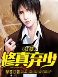 无敌称尊