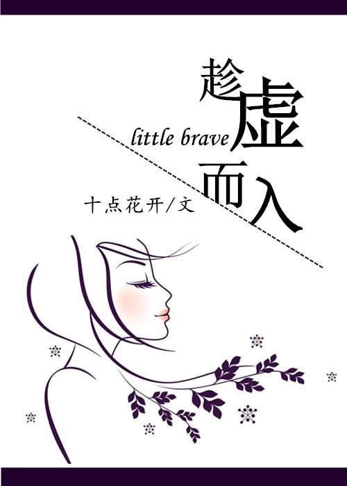 趁虚而入怎么解释