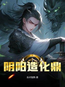 阴阳造化丹可以转门派吗