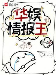 华娱老板