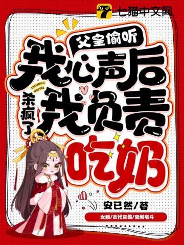 我负责吃奶 第501章