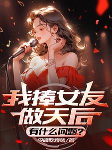 有什么问题? 今晚吃烧烤
