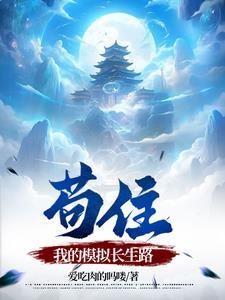 我修炼开开挂