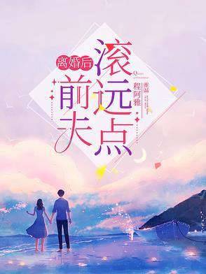 离婚后前夫跪求复婚