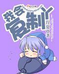 我复制的作文