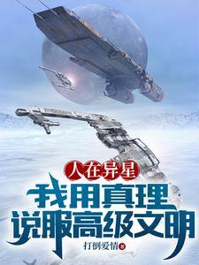 机械星球