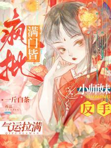 仙门遍地都是