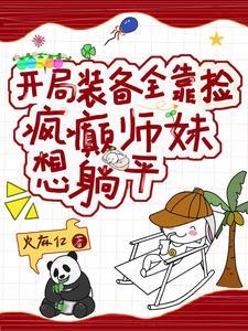 小师妹所有游历答案