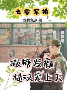 七零小村姑穿书