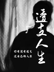 原生家庭这本书讲的是什么