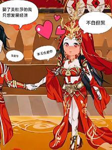 穿越成美杜莎斗破