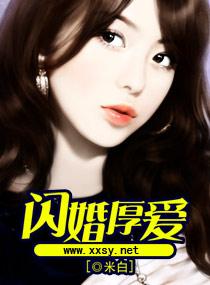 闪婚厚爱顾安然免费