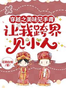 她穿越了