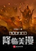 暗黑野蛮人在漫威