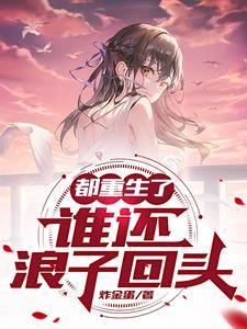 重生92之浪子回头 胡萝卜炖牛肉