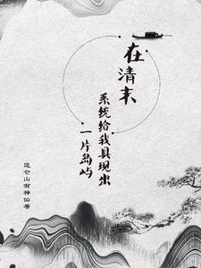 清末民初带系统的