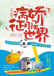 无限流病娇bl文