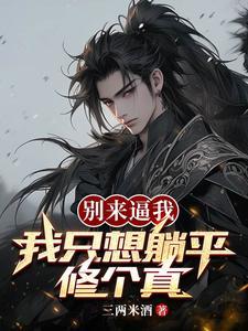 我只想过着平淡的生活的句子