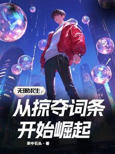 末世之无限入侵