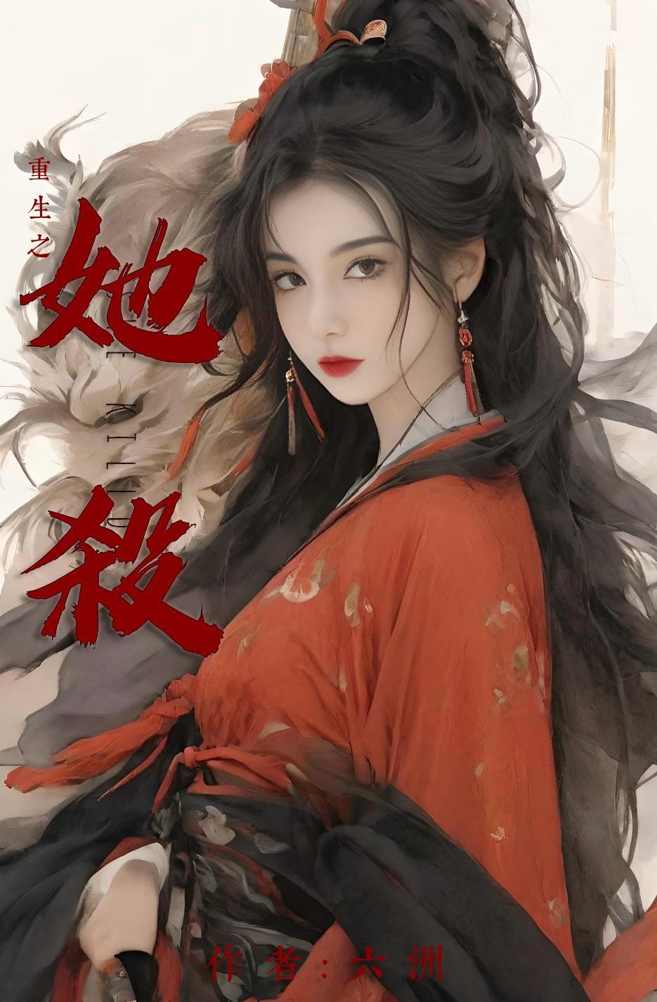 她杀死了知更鸟免费阅读