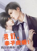 奉子成婚婚礼