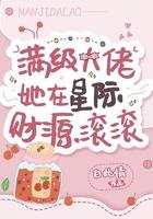 满级大佬在星际咸鱼躺免费阅读