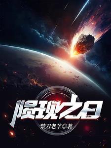 陨殒是何意思