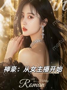 神豪从重生后开始